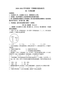 陕西省汉中市2020-2021学年高一下学期期末校际联考生物试题