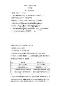 2023届湖南省邵阳市第二中学高三上学期第五次月考生物试卷含解析