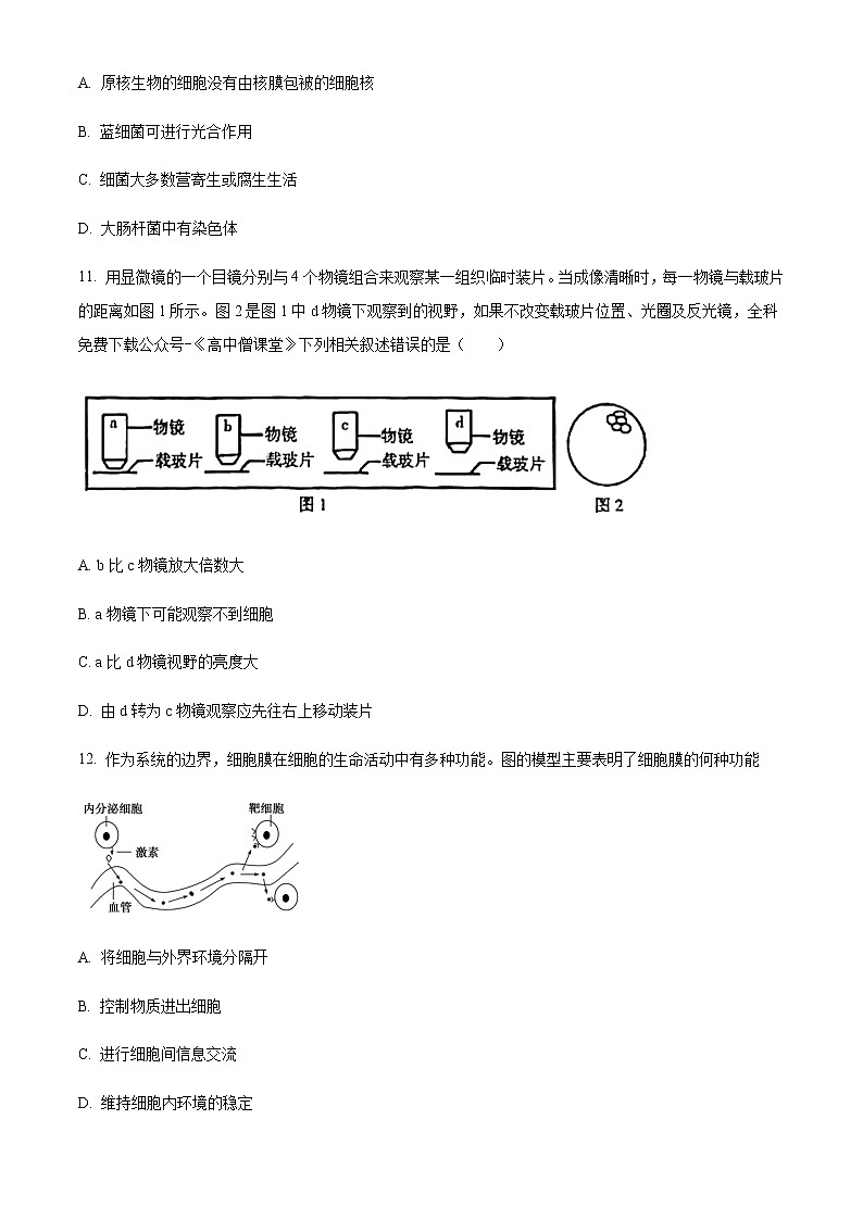 江苏省南京市2022-2023学年高一上学期期末学情调研测试生物Word版含答案第3页