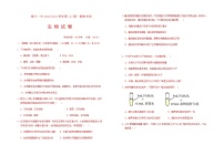 2022-2023学年宁夏回族自治区银川一中高一上学期期末考试生物试题含答案