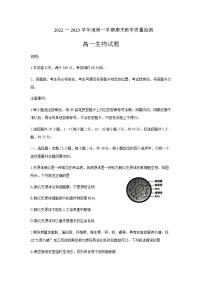 2022-2023学年山东省聊城市高一上学期期末质量抽测生物试题含答案