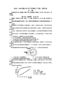 河北省衡水中学2022—2023学年高三下学期一调考试生物试题