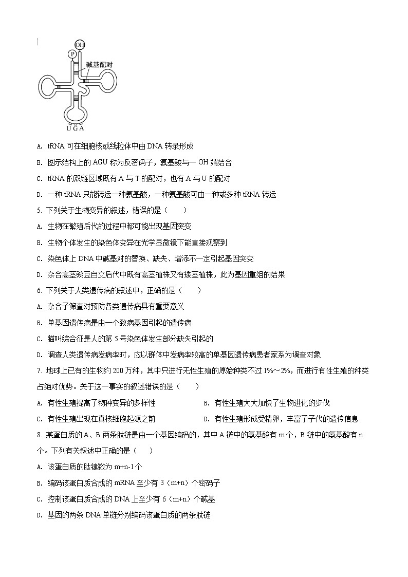2022回族自治区银川一中高二下学期期中考试生物含解析02