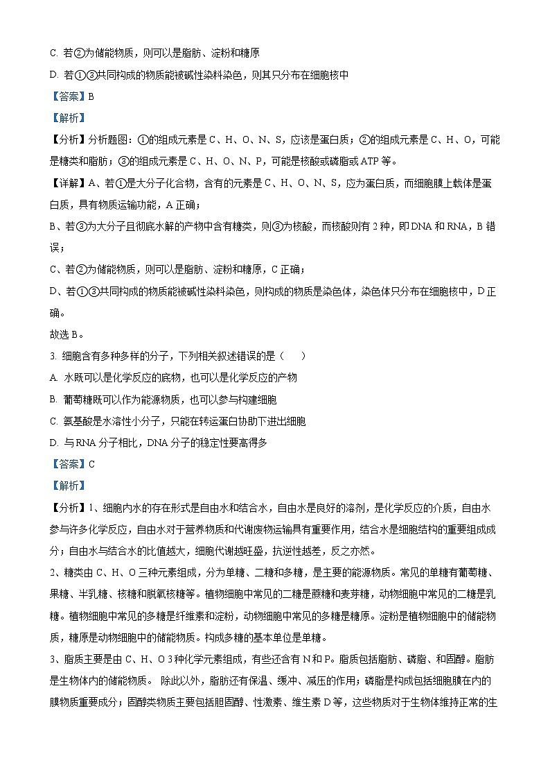 内蒙古自治区阿拉善盟一中2021-2022学年高二下学期期末生物试题含解析第2页