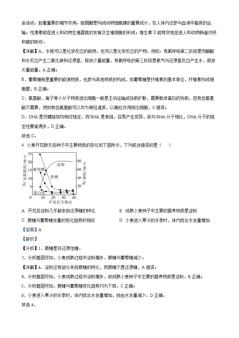 内蒙古自治区阿拉善盟一中2021-2022学年高二下学期期末生物试题含解析第3页