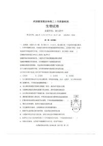 2023武汉问津教育联合体高二下学期3月质量检测生物试题PDF版含答案