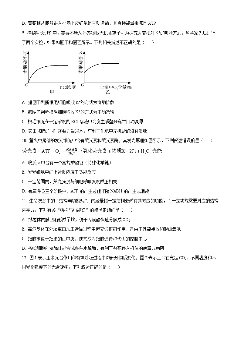 内蒙古赤峰二中2021-2022学年高二下学期第二次月考生物试题无答案第3页