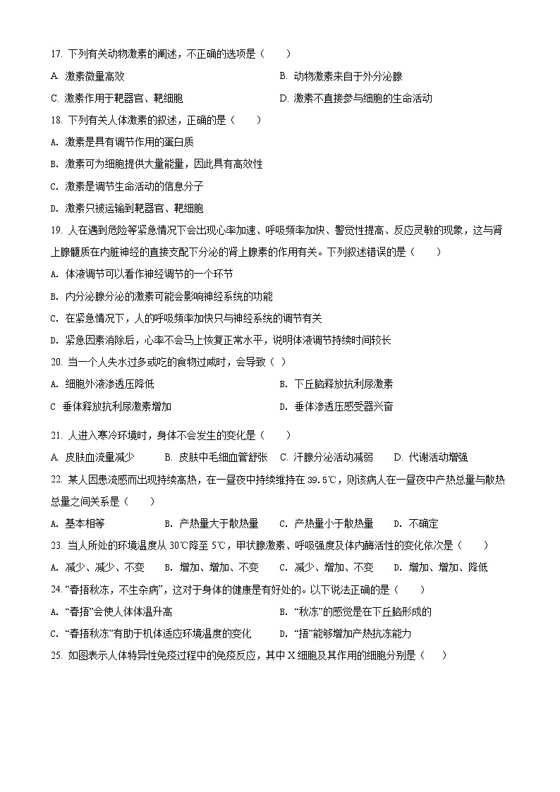 2022银川二中高二下学期期中考试生物（文）含解析03