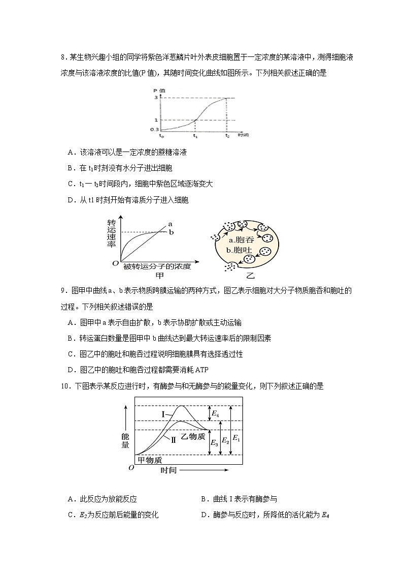 2023深圳光明区高一下学期开学考试生物含答案03
