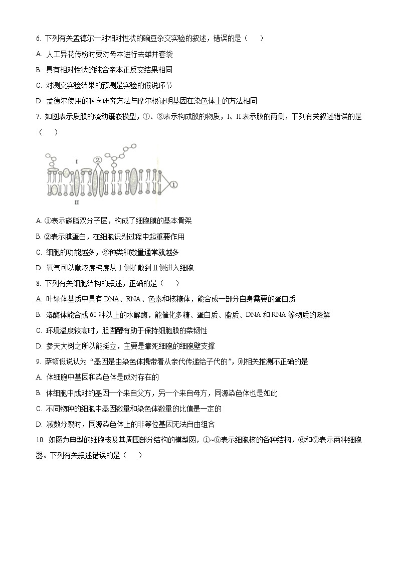 2023浙江省精诚联盟高一下学期3月月考试题生物含解析02