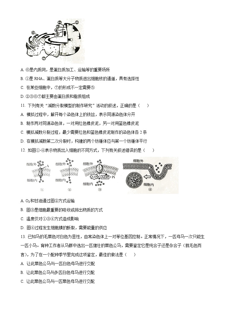 2023浙江省精诚联盟高一下学期3月月考试题生物含解析03