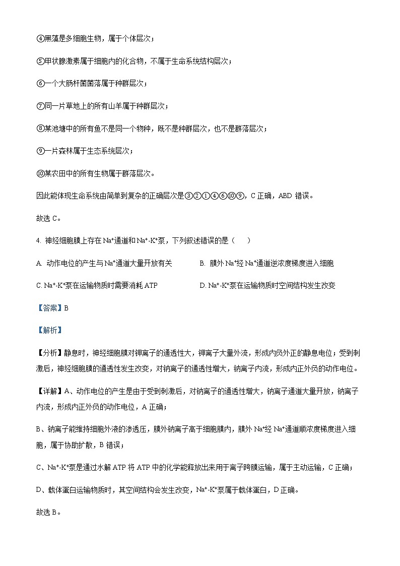 2022-2023学年内蒙古赤峰二中高二上学期期末生物试题含解析03