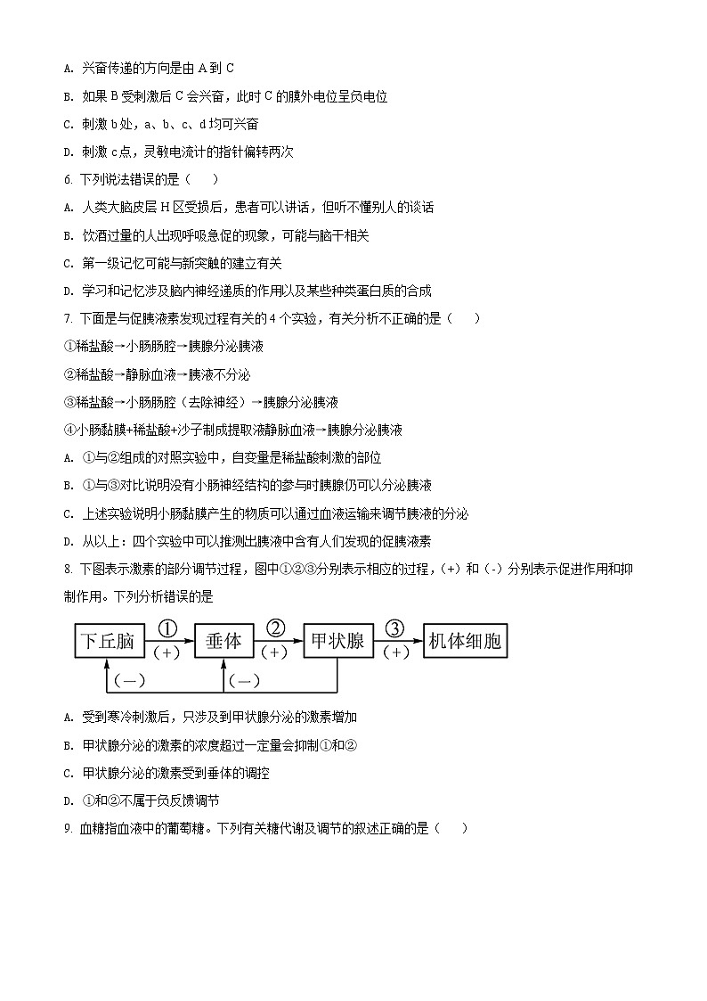 2022昌吉州行知学校高二下学期期中考试生物试题含解析02