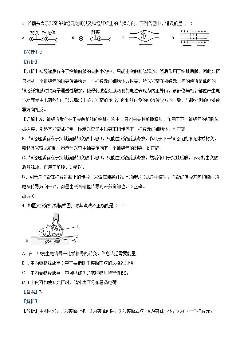 2022昌吉州行知学校高二下学期期中考试生物试题含解析02