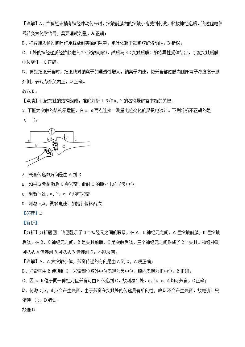 2022昌吉州行知学校高二下学期期中考试生物试题含解析03