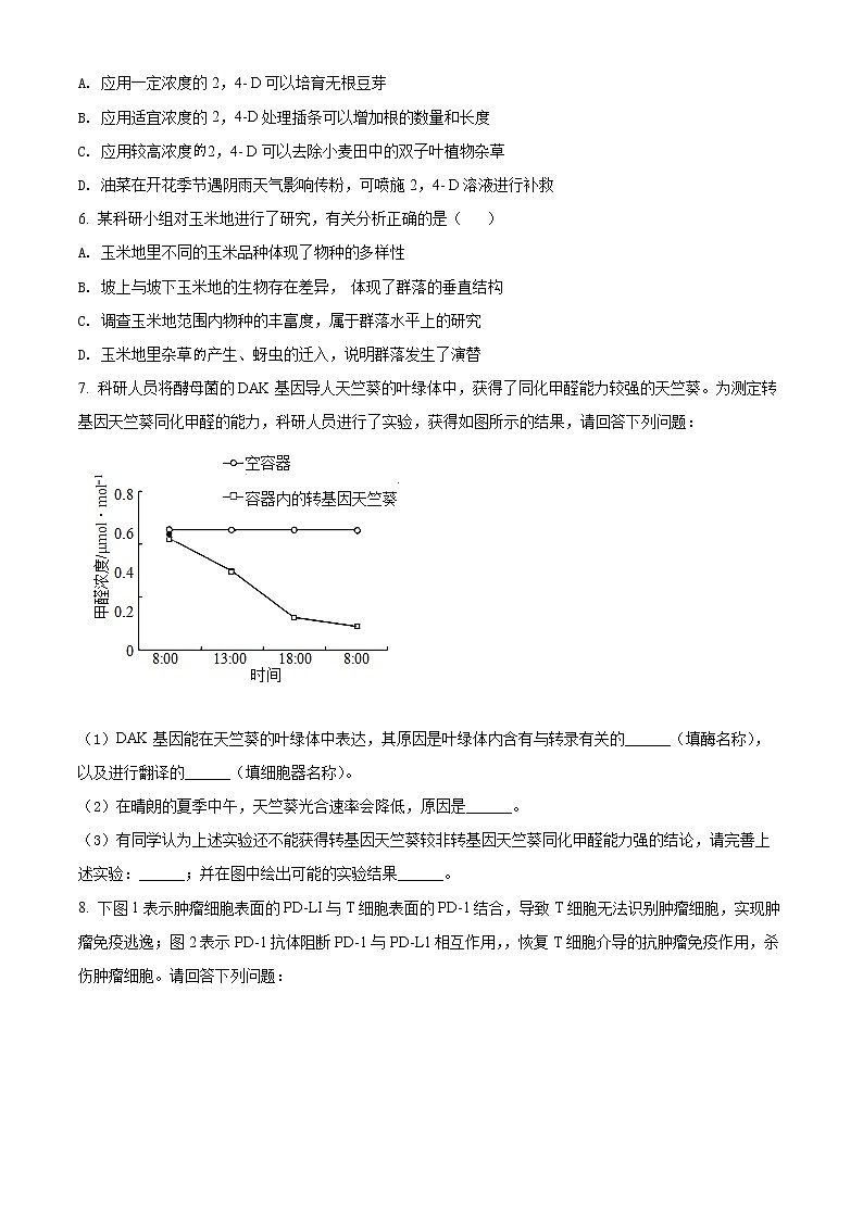 2022宣城高三下学期第二次调研考试理综生物试题含解析02