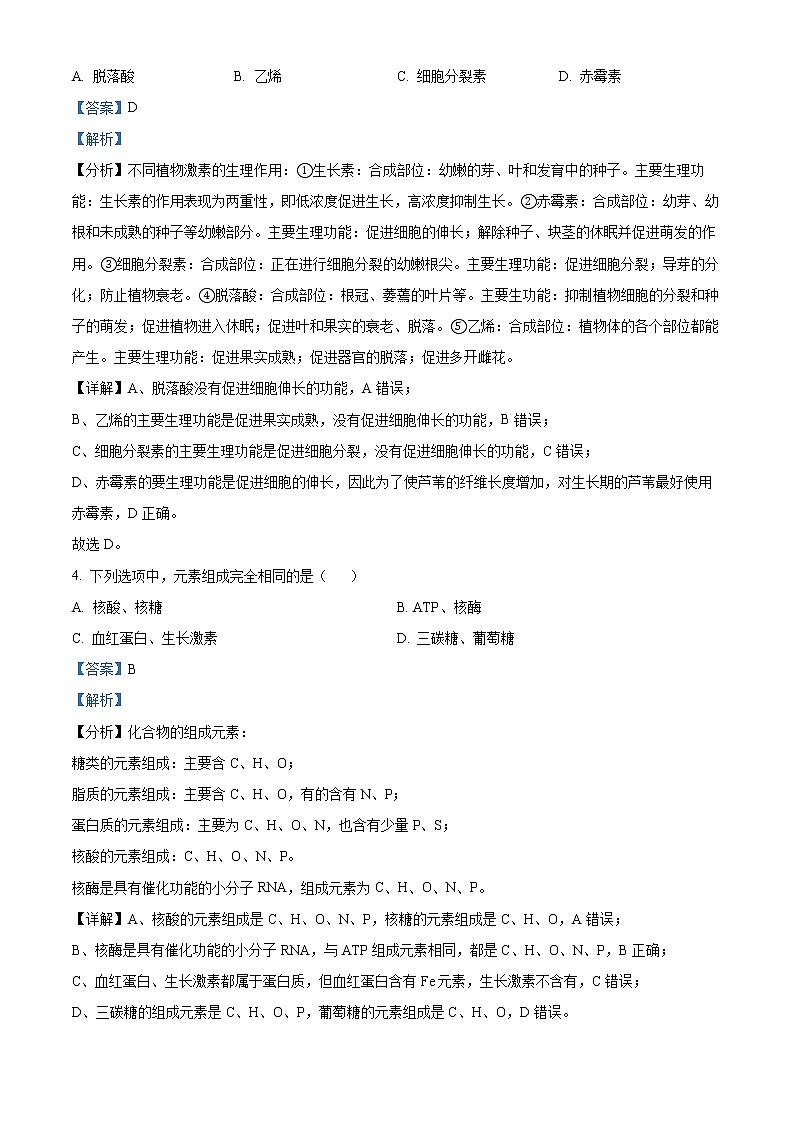 2022金华十校高三下学期4月模拟考试生物试题含解析02