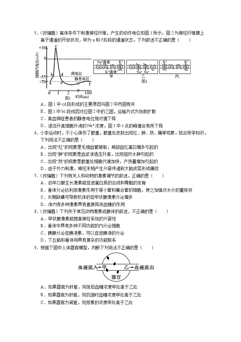重庆市七校2022-2023学年高二生物上学期期末考试试卷（Word版附答案）02
