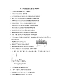 江苏省苏州市2022-2023学年高二生物上学期期末学业质量阳光指标调研试题（Word版附解析）