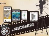 新人教版高中生物选择性必修3 1.3发酵工程及其应用 课件+教案+同步练习含解析卷