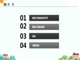 新人教版高中生物选择性必修3 1.3发酵工程及其应用 课件+教案+同步练习含解析卷
