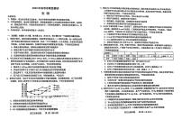 2023德州、滨州高三下学期一模生物试题PDF版含答案