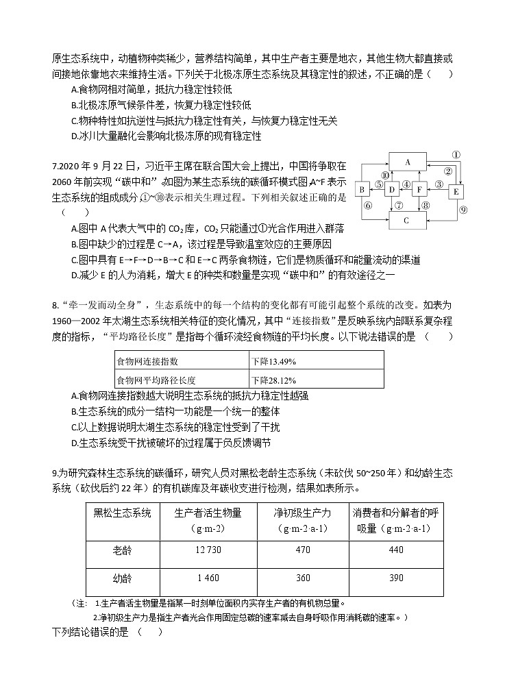 2023重庆市万州二中高二下学期3月第一次月考试题生物含答案02