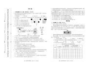 2019届天津市和平区高三下学期二模考试生物试题（PDF版）