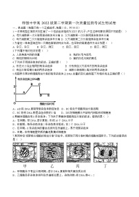 四川省眉山市仁寿县铧强中学2022-2023学年高一下学期3月月考生物试题