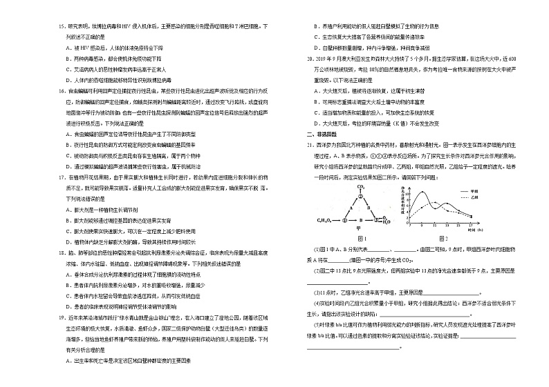 高中生物高考  2020-2021学年下学期高三3月月考卷 生物（A卷）学生版03