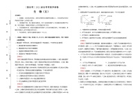 高中生物高考  2021届高考考前冲刺卷 生物（五） 教师版