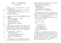 高中生物高考  2021届高考考前冲刺卷 生物（六） 教师版