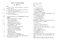 高中生物高考  2021届高考考前冲刺卷 生物（六） 学生版