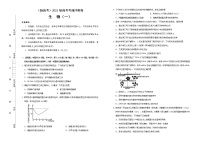 高中生物高考  2021届高考考前冲刺卷 生物（一） 学生版