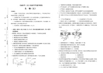 高中生物高考  2021届高考考前冲刺卷 生物（五） 学生版