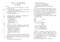 高中生物高考  2021届高考考前冲刺卷 生物（九） 教师版