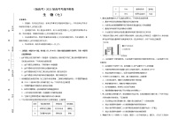 高中生物高考  2021届高考考前冲刺卷 生物（七） 学生版