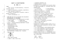 高中生物高考  2021届高考考前冲刺卷 生物（二） 学生版