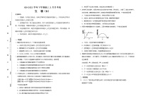 高中生物高考 2020-2021学年下学期高三3月月考卷 生物（B卷）学生版