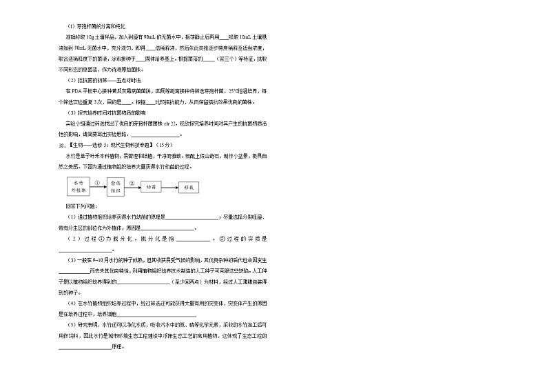 高中生物高考 2020-2021学年下学期高三5月月考卷 生物（B卷）学生版03