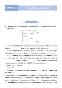 高中生物高考 2021届高三大题优练4 伴性遗传及人类遗传病 教师版