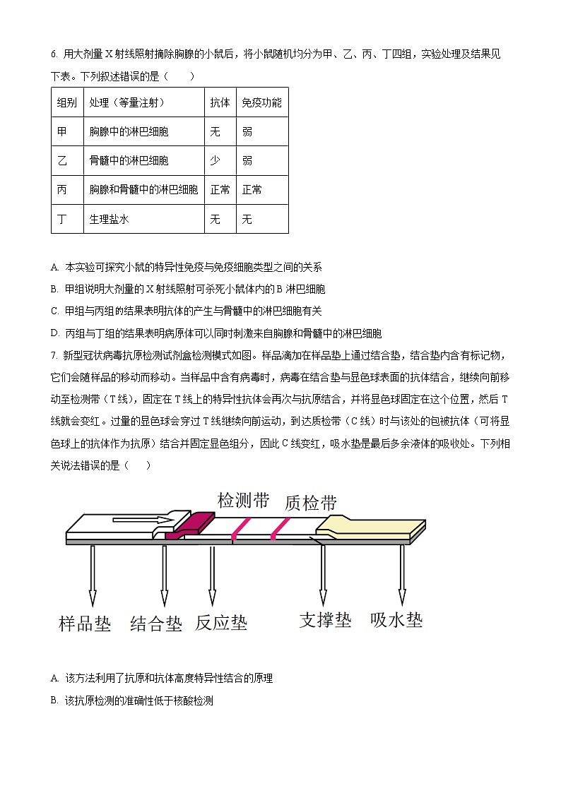2023红安县一中高二下学期3月月考试题生物含解析03