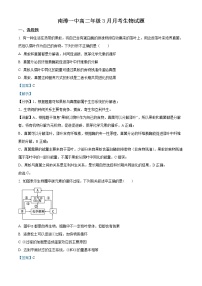 2022南漳县一中高二下学期3月月考试题生物含解析