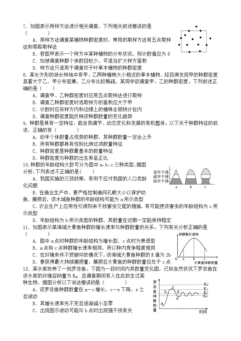 2023四川省射洪中学高二下学期3月第一次月考试题生物含答案02