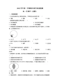 广东省广州市六区2022-2023学年高一生物上学期期末教学质量监测试题（Word版附答案）