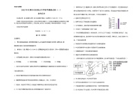 天津市市区重点中学2023届高三下学期联考模拟试卷（一）生物 Word版含答案