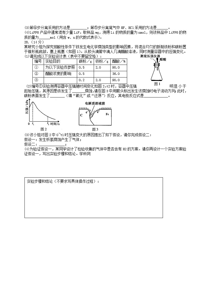 高中生物高考2014年普通高等学校招生全国统一考试理综试题（安徽卷，答案不全）第3页