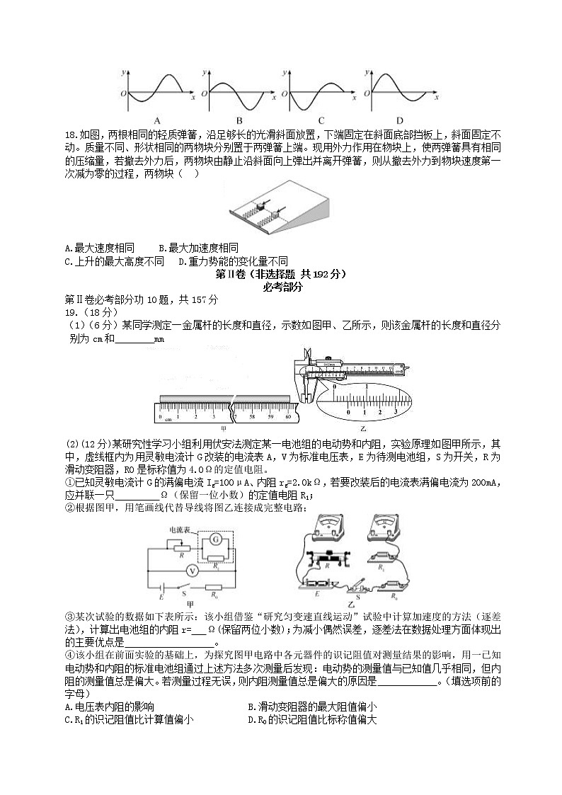 高中生物高考2014年普通高等学校招生全国统一考试理综试题（福建卷，答案不全）第2页