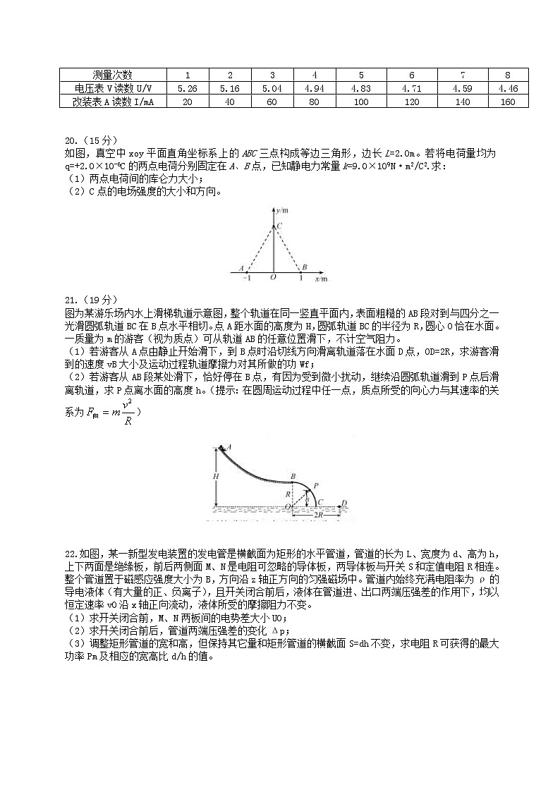高中生物高考2014年普通高等学校招生全国统一考试理综试题（福建卷，答案不全）第3页
