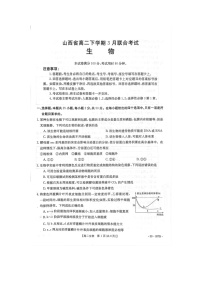 2023吕梁孝义高二下学期3月月考试题生物图片版含答案